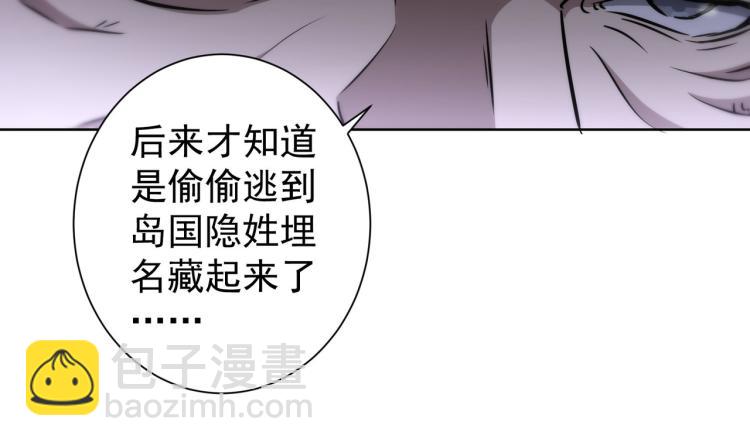 我能看到成功率 - 第124話 天選之人(1/3) - 8