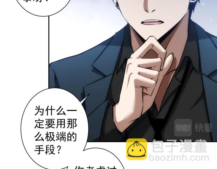 我能看到成功率 - 第124話 天選之人(1/3) - 2