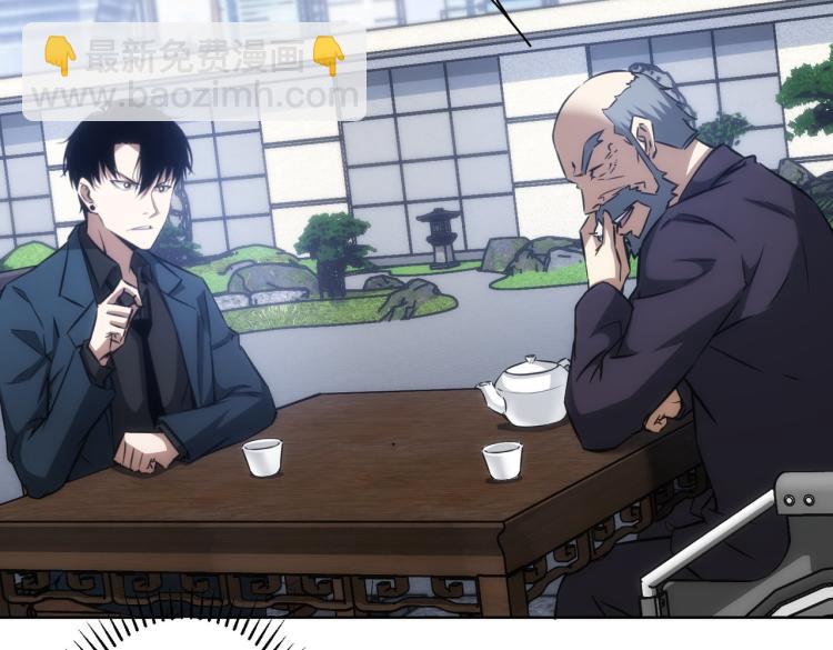 我能看到成功率 - 第124話 天選之人(1/3) - 7