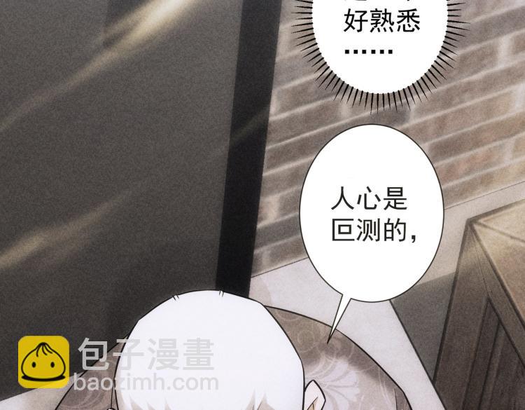 我能看到成功率 - 第124話 天選之人(1/3) - 1