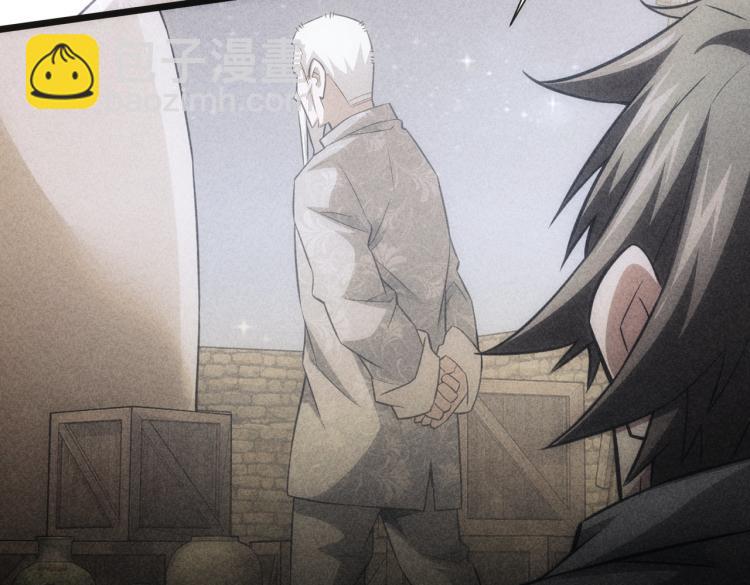 我能看到成功率 - 第124話 天選之人(2/3) - 1