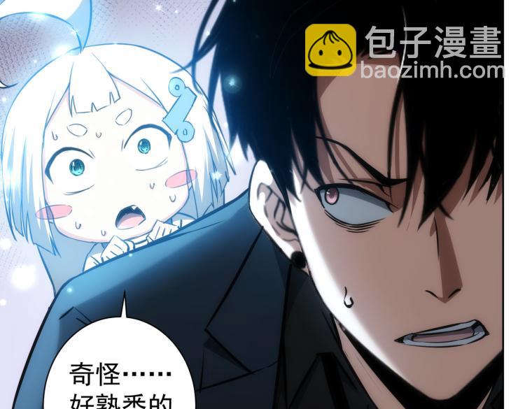 我能看到成功率 - 第124話 天選之人(1/3) - 6