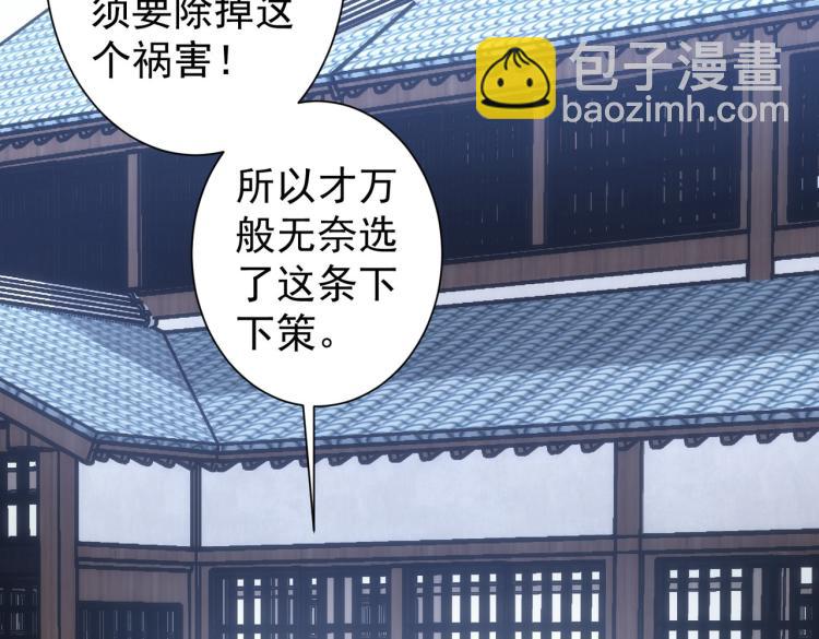 我能看到成功率 - 第124話 天選之人(2/3) - 6