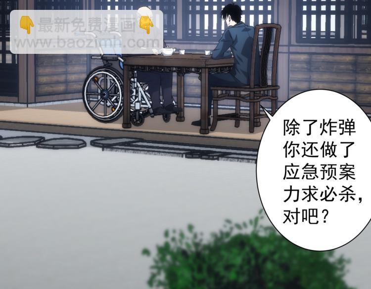 我能看到成功率 - 第124話 天選之人(2/3) - 7