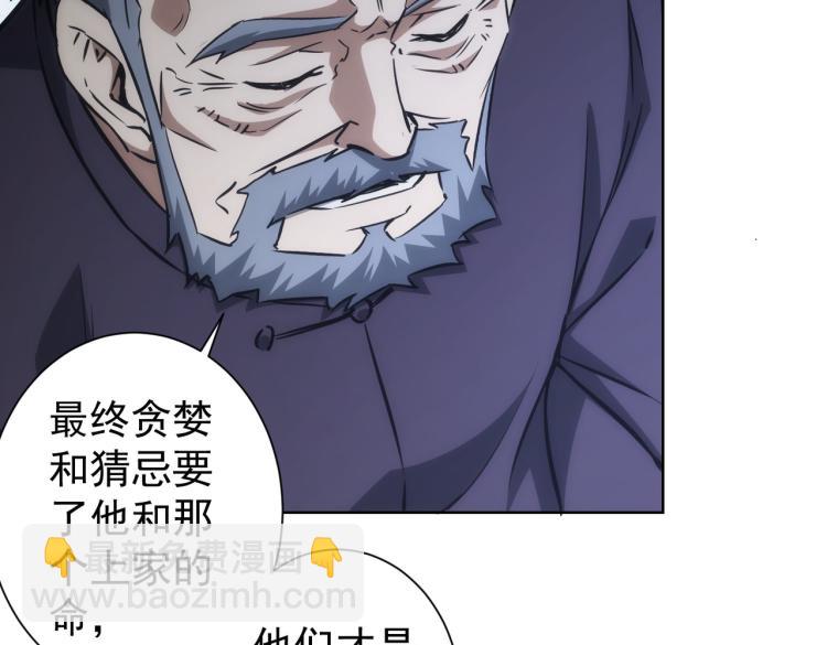 我能看到成功率 - 第124話 天選之人(2/3) - 2