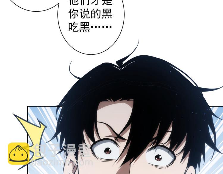 我能看到成功率 - 第124話 天選之人(2/3) - 3