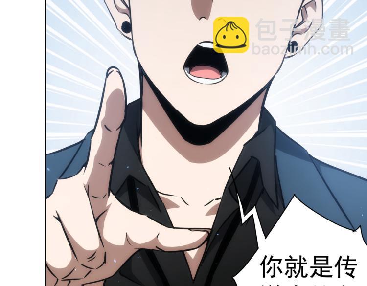 我能看到成功率 - 第124話 天選之人(2/3) - 4