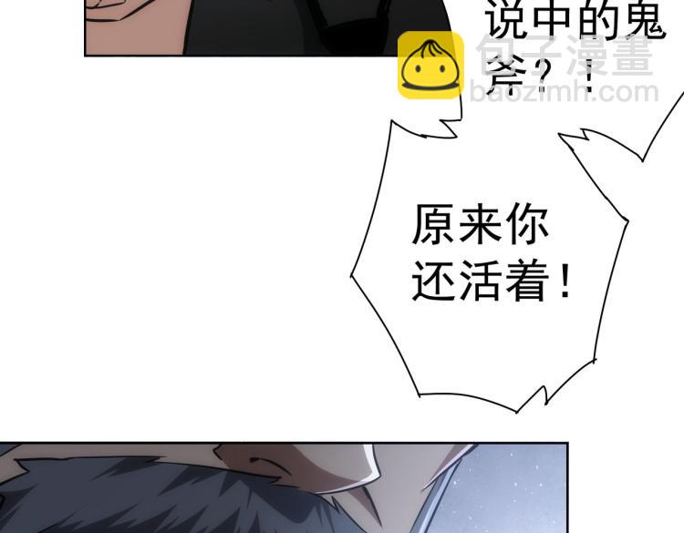 我能看到成功率 - 第124話 天選之人(2/3) - 5