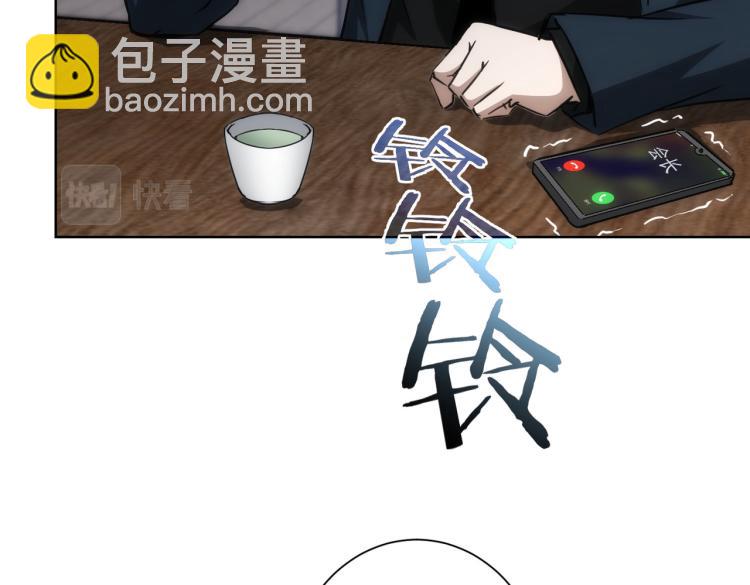 我能看到成功率 - 第124話 天選之人(2/3) - 3