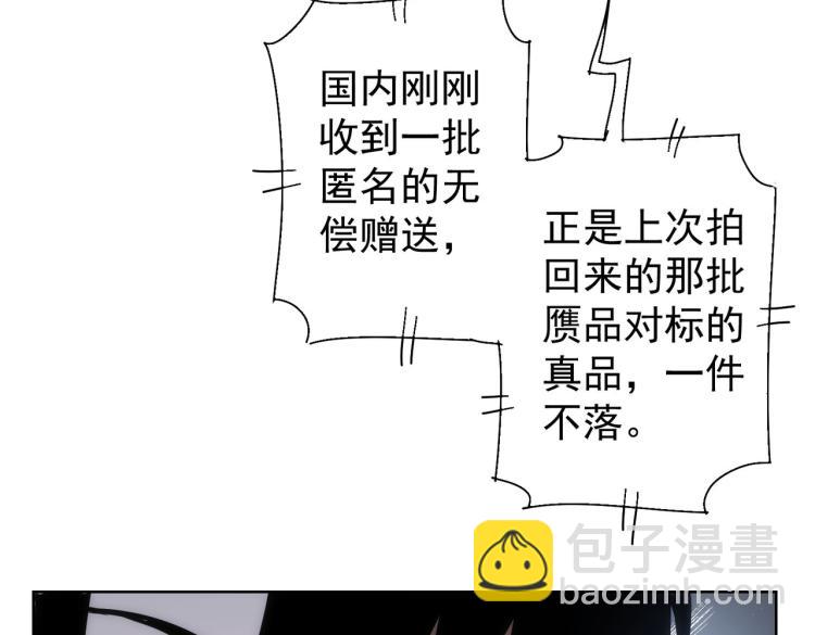 我能看到成功率 - 第124話 天選之人(2/3) - 8