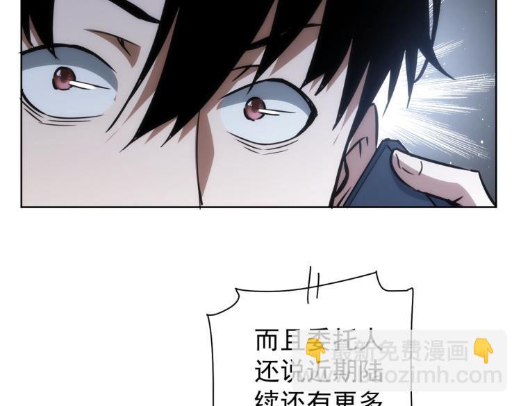 我能看到成功率 - 第124話 天選之人(2/3) - 1