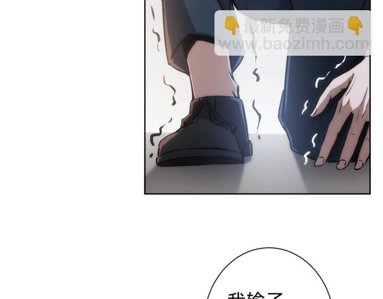 我能看到成功率 - 第124話 天選之人(1/3) - 8