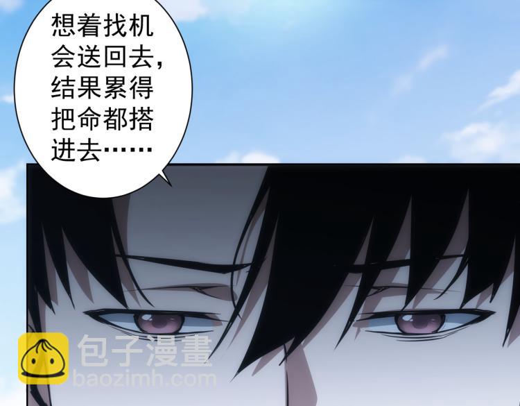 我能看到成功率 - 第124話 天選之人(2/3) - 6