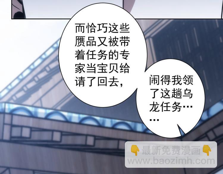 我能看到成功率 - 第124話 天選之人(2/3) - 7