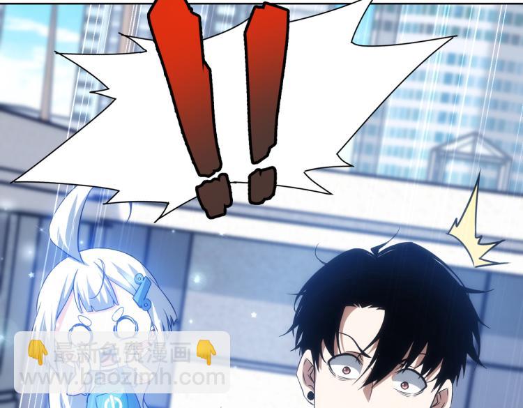 我能看到成功率 - 第124話 天選之人(2/3) - 5