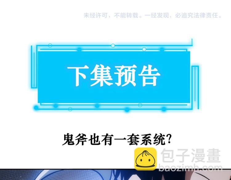 我能看到成功率 - 第124話 天選之人(2/3) - 3