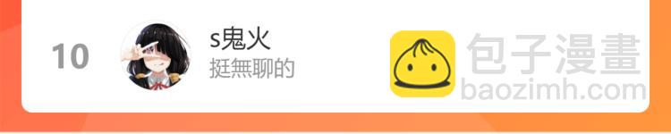 我能看到成功率 - 第126話 系統的秘密(3/3) - 1