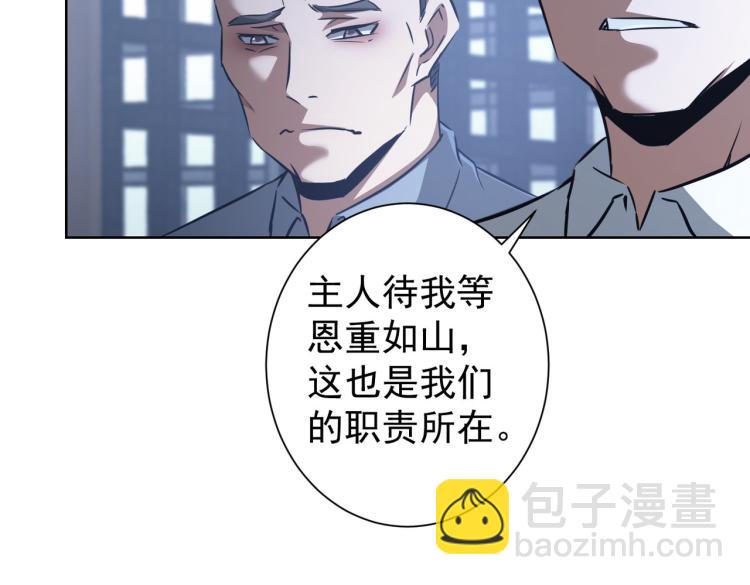 我能看到成功率 - 第126話 系統的秘密(1/3) - 5