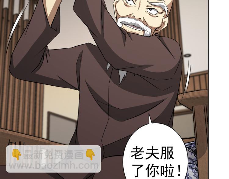 我能看到成功率 - 第126話 系統的秘密(2/3) - 5