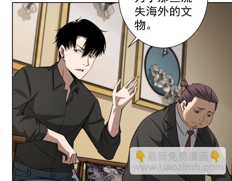 我能看到成功率 - 第126話 系統的秘密(2/3) - 7