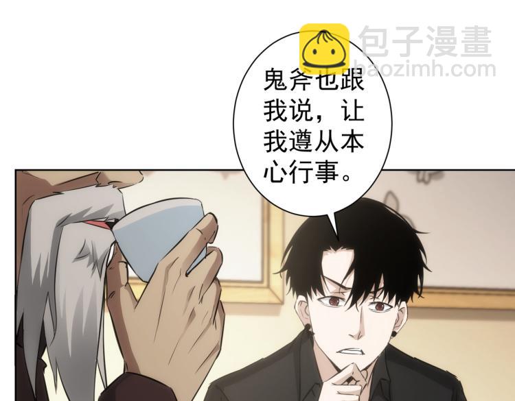 我能看到成功率 - 第126話 系統的秘密(2/3) - 5