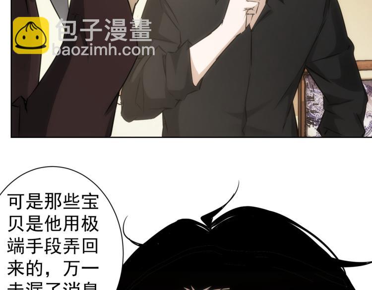 我能看到成功率 - 第126話 系統的秘密(2/3) - 6