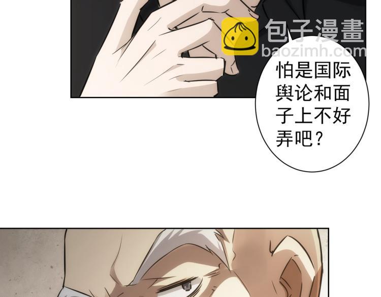 我能看到成功率 - 第126話 系統的秘密(2/3) - 8