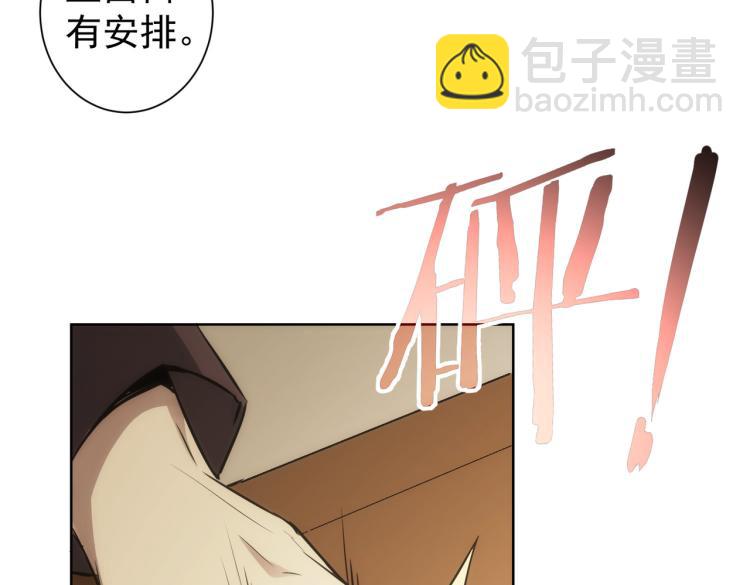 我能看到成功率 - 第126話 系統的秘密(2/3) - 5