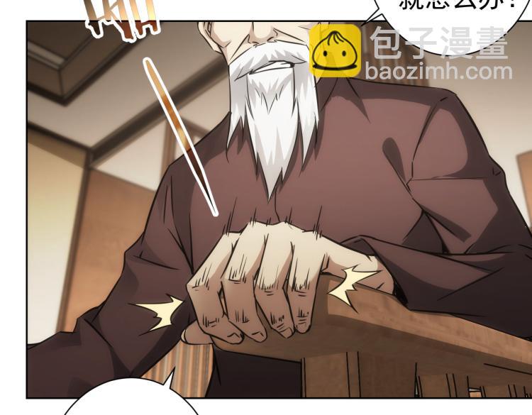 我能看到成功率 - 第126話 系統的秘密(2/3) - 2