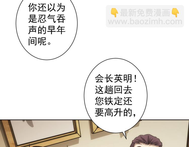 我能看到成功率 - 第126話 系統的秘密(2/3) - 3