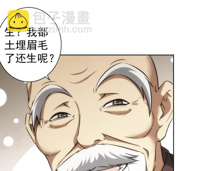 我能看到成功率 - 第126話 系統的秘密(2/3) - 7