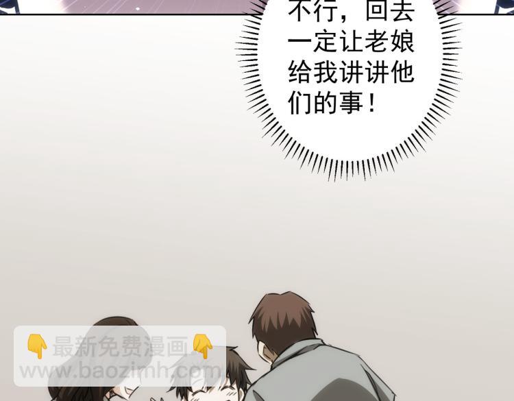 我能看到成功率 - 第126話 系統的秘密(2/3) - 8