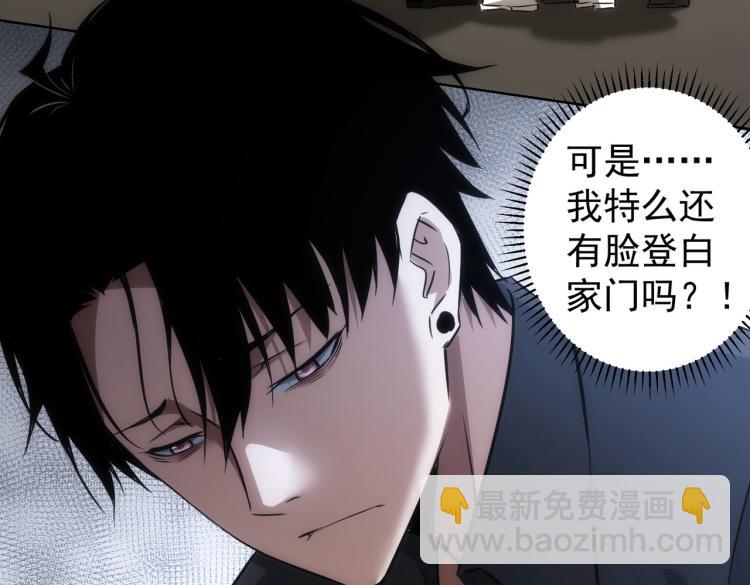 我能看到成功率 - 第126話 系統的秘密(2/3) - 3