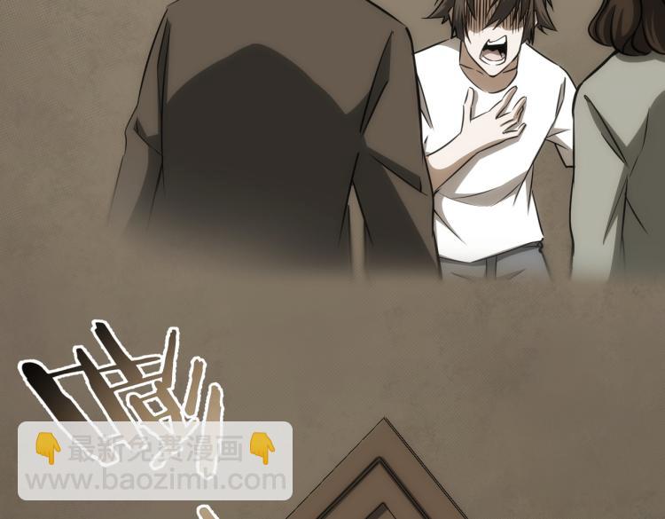 我能看到成功率 - 第126話 系統的秘密(2/3) - 5