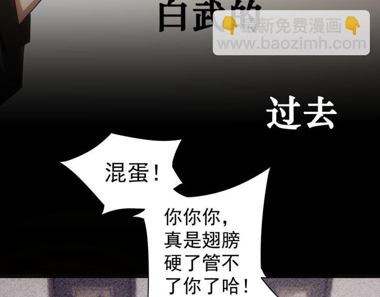 我能看到成功率 - 第126話 系統的秘密(2/3) - 3