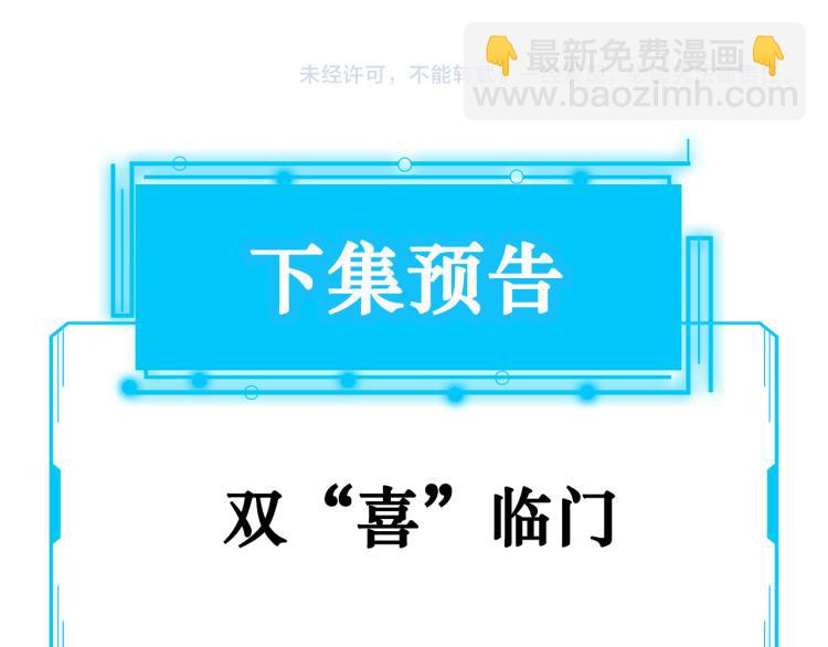 我能看到成功率 - 第128話 套話失敗(2/3) - 6