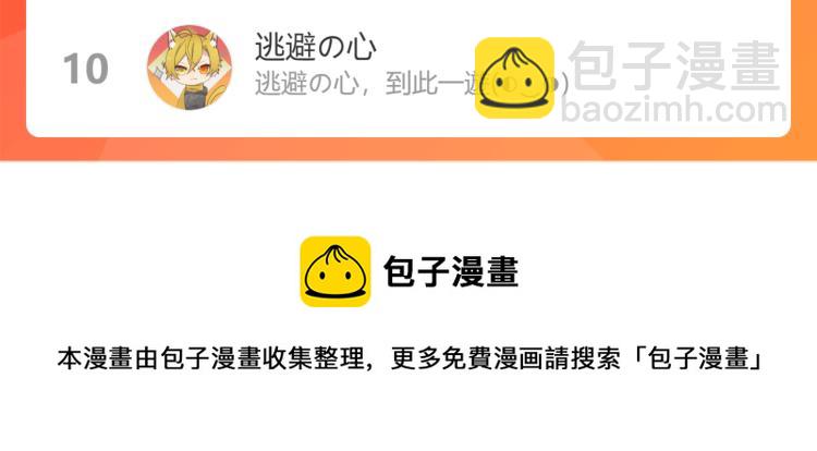 我能看到成功率 - 第128話 套話失敗(3/3) - 1