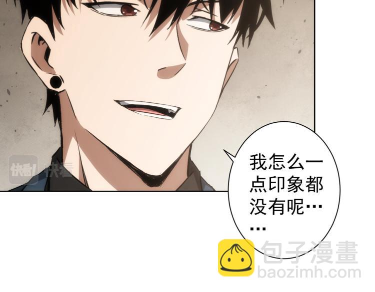 我能看到成功率 - 第128話 套話失敗(1/3) - 2