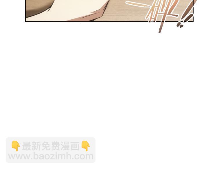 我能看到成功率 - 第128話 套話失敗(1/3) - 5