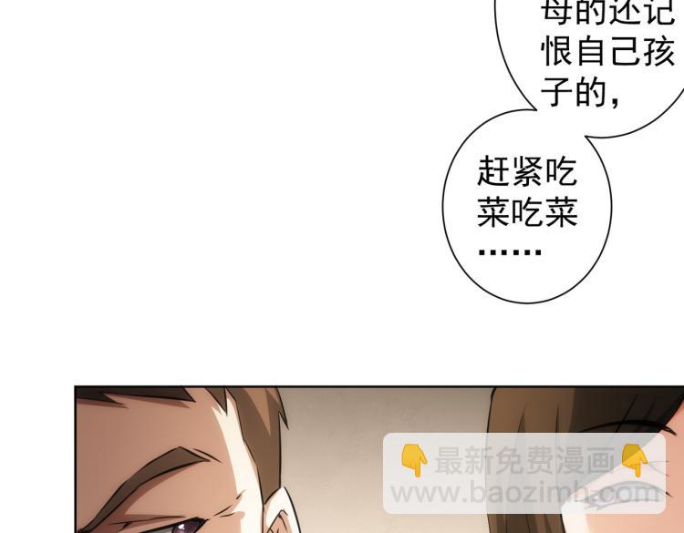 我能看到成功率 - 第128話 套話失敗(1/3) - 2