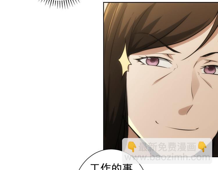 我能看到成功率 - 第128話 套話失敗(2/3) - 1