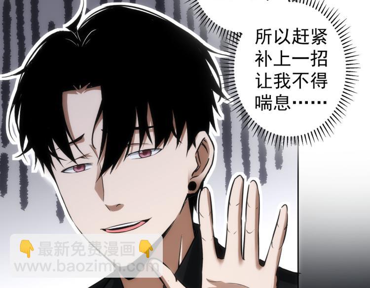 我能看到成功率 - 第128話 套話失敗(2/3) - 6