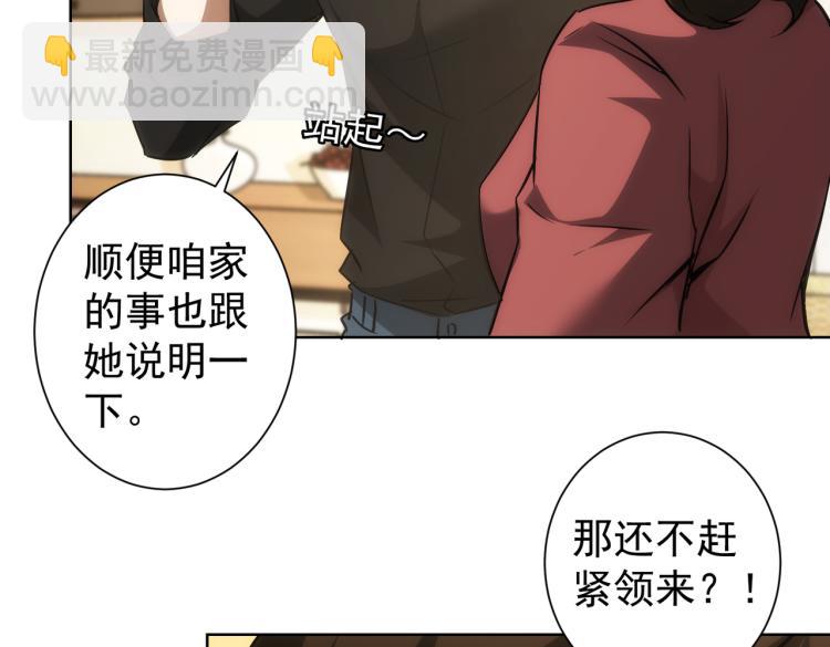 我能看到成功率 - 第128話 套話失敗(2/3) - 7