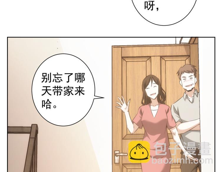 我能看到成功率 - 第128話 套話失敗(2/3) - 4