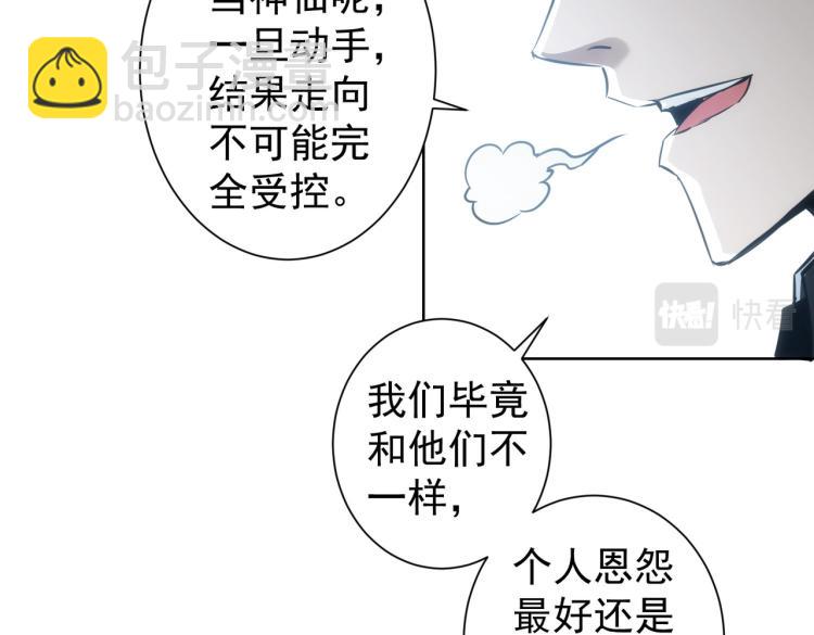 我能看到成功率 - 第130話 禍不單行(1/3) - 2