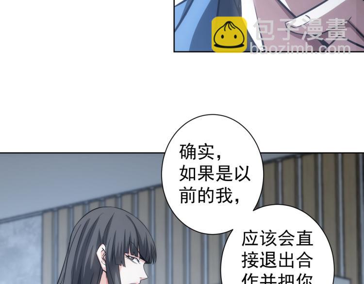 我能看到成功率 - 第130話 禍不單行(1/3) - 6