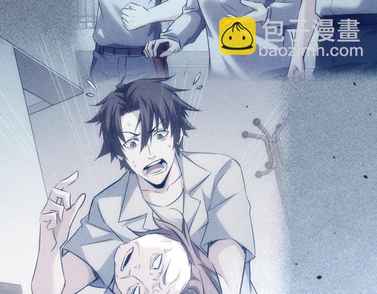 我能看到成功率 - 第130話 禍不單行(1/3) - 5