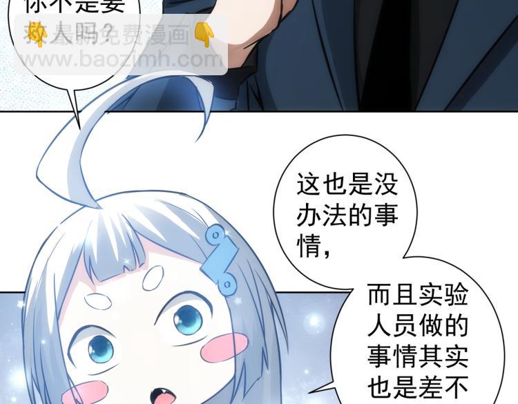 我能看到成功率 - 第130話 禍不單行(1/3) - 8