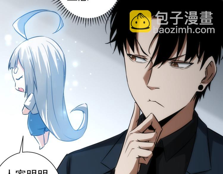 我能看到成功率 - 第130話 禍不單行(2/3) - 7