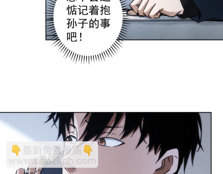 我能看到成功率 - 第130話 禍不單行(2/3) - 3